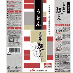 2025春大特価セール！ ヨドバシ.com - 愛媛たいき農協 吾輩ハ麺デアル うどん 300g そば