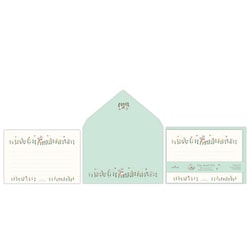 レターセット タイニー うさぎと花畑 2 EES-819-224