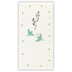 祝儀封筒 誕生日 青い鳥 2 EME-820-435