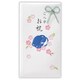 祝儀袋 ご入学おめでとう 青ランドセル 2 EMA-820-169