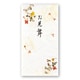 祝儀封筒 お見舞 押し花白 2 EME-820-350