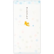 祝儀封筒 無地 ほんのきもち 犬とボール 2 EME-820-701