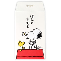 ポチ袋 スヌーピー ほんのきもち2（1柄3枚入り） EME-820-015