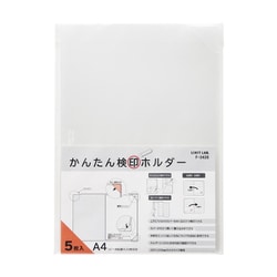 かんたん検印ホルダー A4 乳白 F3435-1
