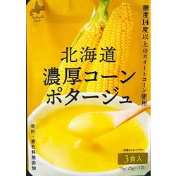 北海道 濃厚コ-ンポタ-ジュ 3食 75g [スープ]