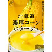 北海道 濃厚コ-ンポタ-ジュ 3食 75g [スープ]