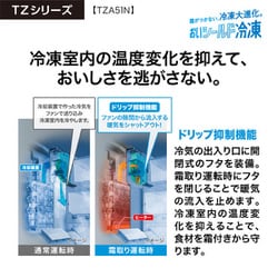 ヨドバシ.com - AQUA アクア 冷蔵庫 TZシリーズ スペシャル