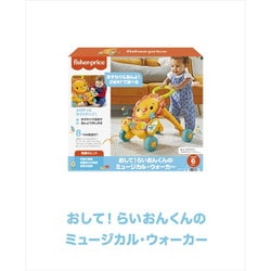 おもちゃ◆馬◆知育◆フィッシャープライス ヨドバシ.com - マテル Mattel 知育玩具 HJG60 フィッシャー