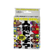 人狼ドッチ？ 新装版 [カードゲーム]