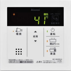 MC-145VSD（A） [給湯暖房機用リモコン]