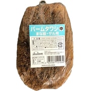 たわし 中サイズ パームたわし