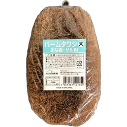 たわし 大サイズ パームたわし
