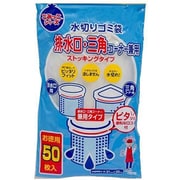 NSB-50 [水切りゴミ袋 ストッキングタイプ 50枚入り]