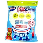 水切り袋 浅型排水口用 ストッキングタイプ50枚入り