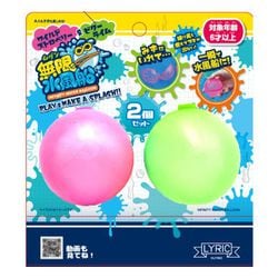 無限水風船 2個パック ワイルドストロベリー＆ビターライム [対象年齢：6歳～]