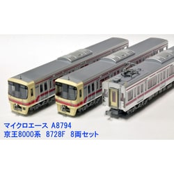 MA 京王8000系 8728F 8両セット 品番:A8794 MICROACE | NGaugeJP