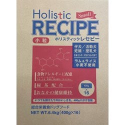 ホリスティックレセピー 仔犬/活動犬・妊娠・授乳犬 ラム＆ライス 小粒 6.4kg （400g×16）
