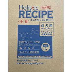 ホリスティックレセピー 成犬用 ラム＆ライス 中粒 6.4kg （400g×16）