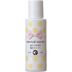 リバイバルウォーター 目元クリーナー ミニ 50ml