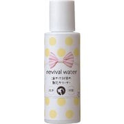 リバイバルウォーター 目元クリーナー ミニ 50ml