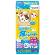 NSM-003 [にゃんにゃん猫シート 3日間用 2匹か3匹用 8枚]