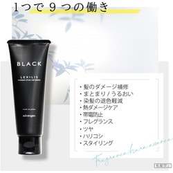 ヨドバシ.com - レキシリスブラック LEXILIS BLACK SHFBRX0008 [レキシ