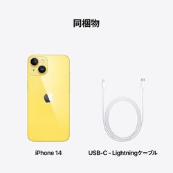 ヨドバシ.com - アップル Apple iPhone 14 128GB イエロー SIMフリー 