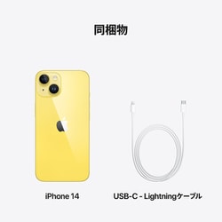 ヨドバシ.com - アップル Apple iPhone 14 256GB イエロー SIMフリー 