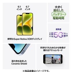 ヨドバシ.com - アップル Apple iPhone 14 Plus 256GB イエロー SIM
