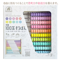 ヨドバシ.com - シルバーバック 木製100玉そろばん [ムック