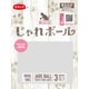 じゃれボール