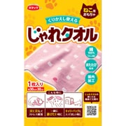 じゃれタオル