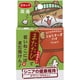 またたび シニアの健康維持 2g