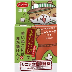 またたび シニアの健康維持 2g