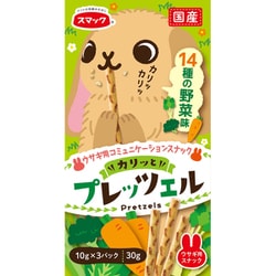 プレッツェル ウサギ用 14種類の野菜味 30g