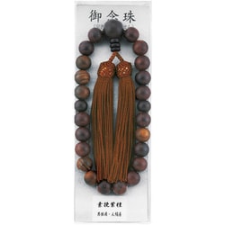 数珠 男物 本紫檀22玉 素焼き