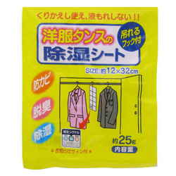 除湿シート 洋服タンスの除湿シート SA-012
