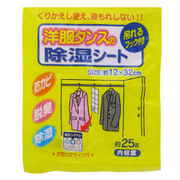 除湿シート 洋服タンスの除湿シート SA-012