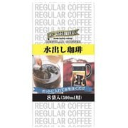水出し珈琲 8P [レギュラーコーヒー]