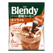 「ブレンディ（R）」ポーション濃縮コーヒー キャラメルオレベース 6個 [インスタントコーヒー]