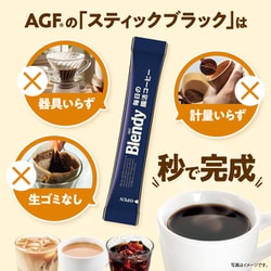 Blendy ブレンディ 毎日の腸活コーヒー　インスタントコーヒー　ビフィズス菌 Amazon.co.jp: AGF ブレンディ 毎日の腸活コーヒー袋 80g