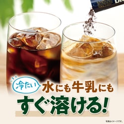 Blendy ブレンディ 毎日の腸活コーヒー　インスタントコーヒー　ビフィズス菌 676cfab6da965.png?resize=1200x630