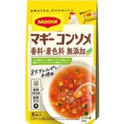 マギー コンソメ 無添加 8本入り [風味調味]