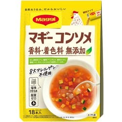 マギー コンソメ 無添加 18本入り [風味調味]