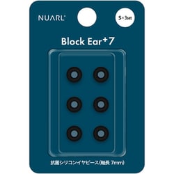 Block Ear＋7（ブロックイヤー プラスセブン）Antibacterial Silicon Earpiece イヤーピース Sサイズ 3ペアセット ブラック NBE-P7-BK-S