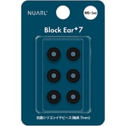 Block Ear+7(ブロックイヤー プラスセブン)Antibacterial Silicon Earpiece イヤーピース MSサイズ 3ペアセット ブラック NBE-P7-BK-MS