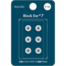 Block Ear＋7（ブロックイヤー プラスセブン）Antibacterial Silicon Earpiece イヤーピース Sサイズ 3ペアセット ホワイト NBE-P7-WH-S