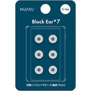 Block Ear+7(ブロックイヤー プラスセブン)Antibacterial Silicon Earpiece イヤーピース Sサイズ 3ペアセット ホワイト NBE-P7-WH-S
