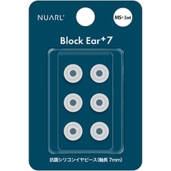 Block Ear＋7（ブロックイヤー プラスセブン）Antibacterial Silicon Earpiece イヤーピース MSサイズ 3ペアセット ホワイト NBE-P7-WH-MS