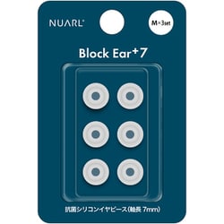 Block Ear＋7（ブロックイヤー プラスセブン）Antibacterial Silicon Earpiece イヤーピース Mサイズ 3ペアセット ホワイト NBE-P7-WH-M